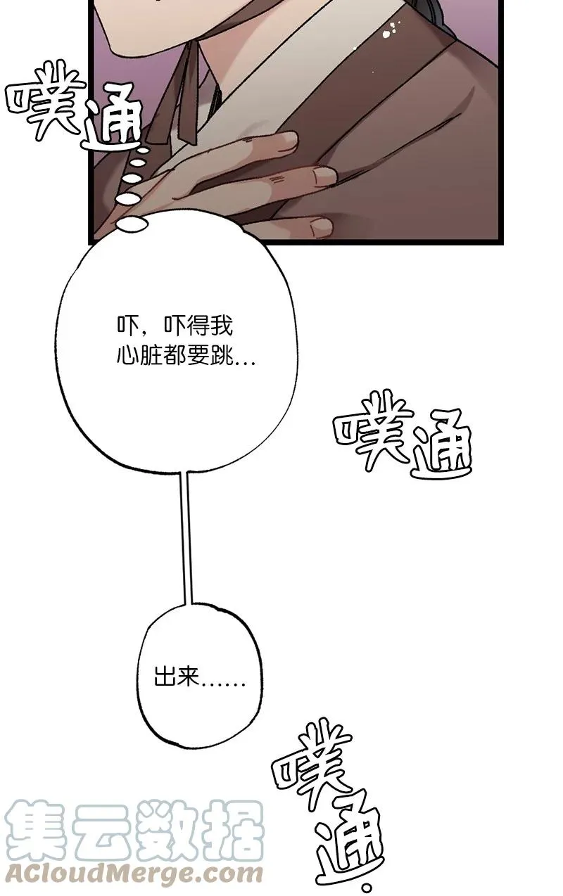 12 一定要来找我 第31页