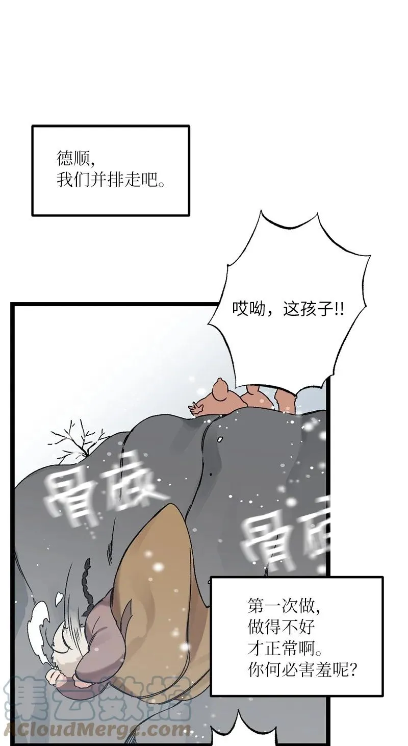 12 一定要来找我 第40页
