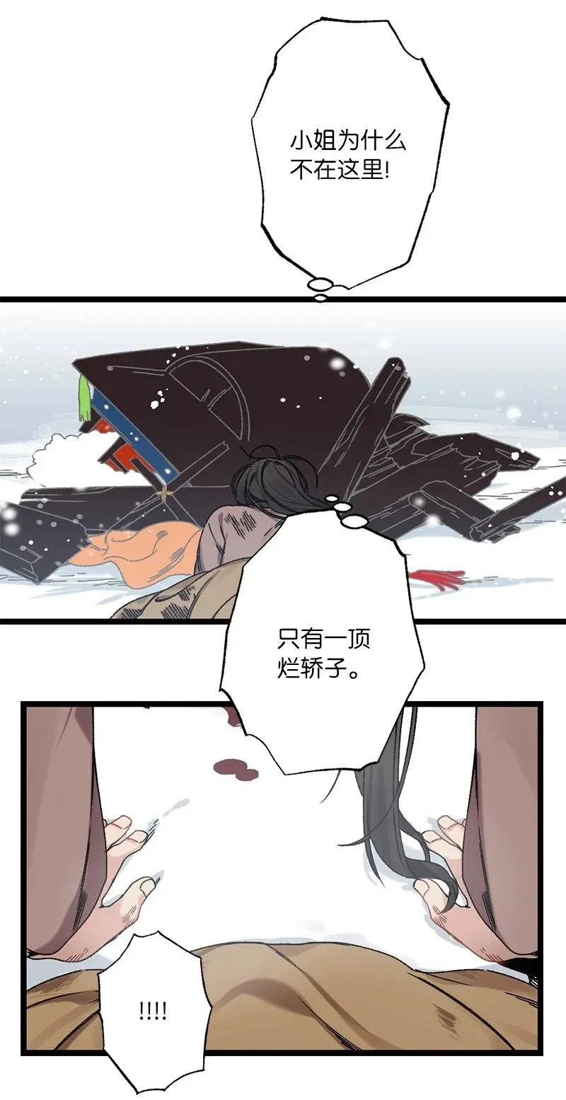 12 一定要来找我 第47页