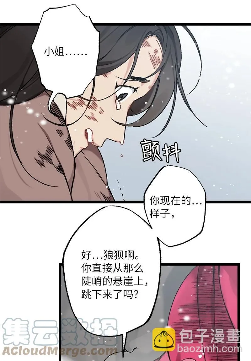 12 一定要来找我 第52页