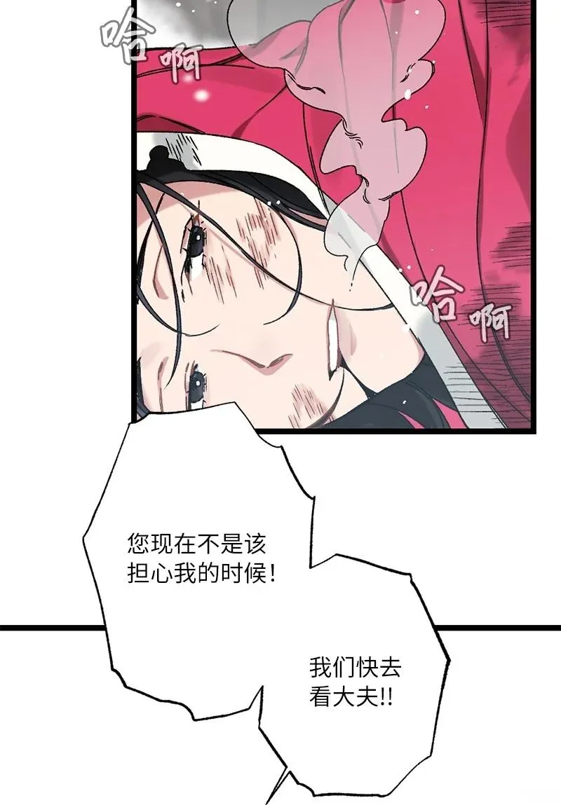 12 一定要来找我 第53页