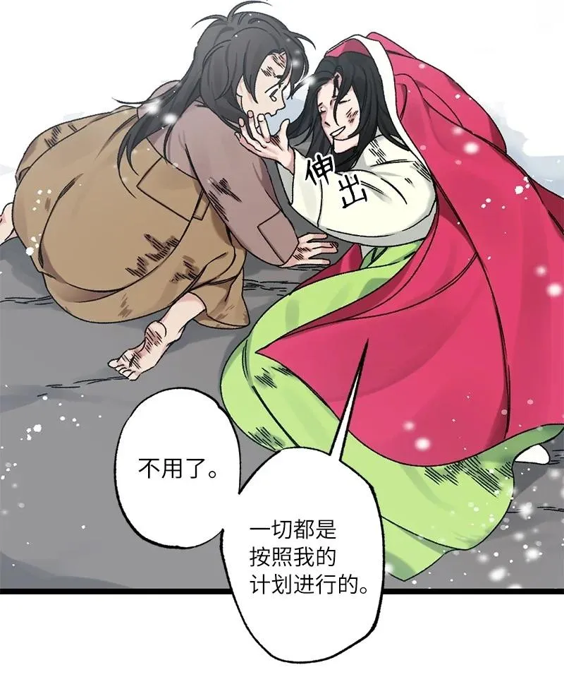 12 一定要来找我 第54页