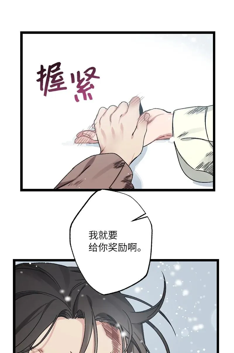 12 一定要来找我 第59页