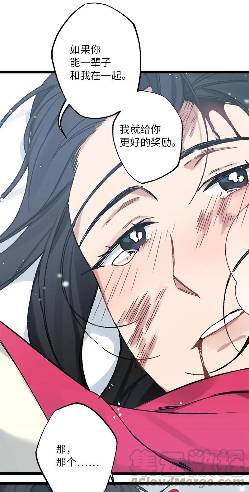 12 一定要来找我 第61页