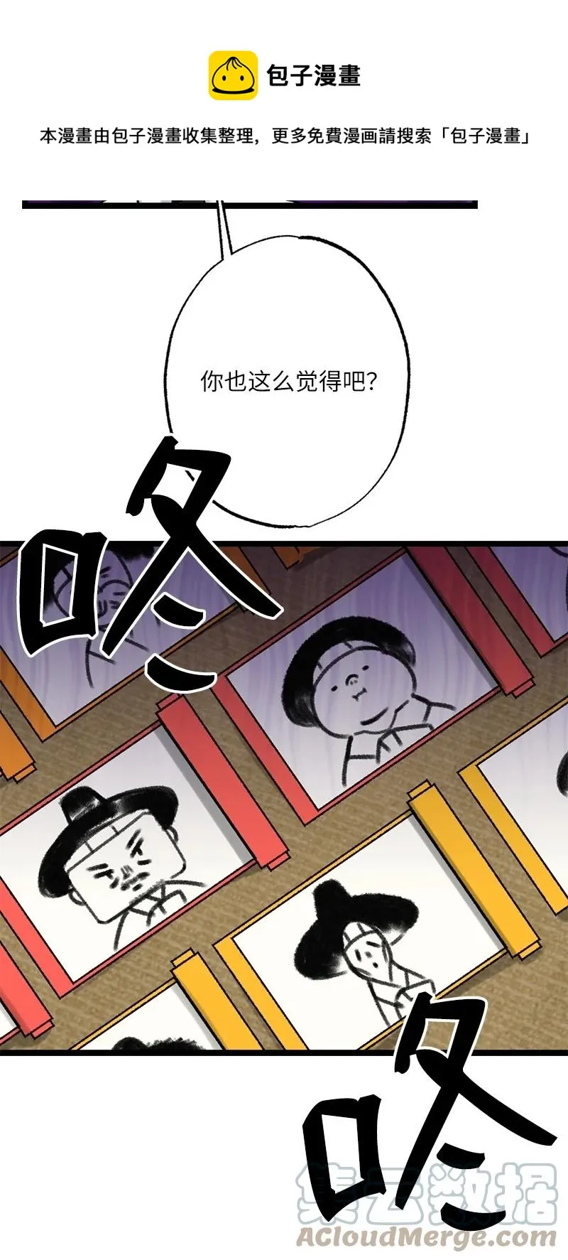 11 德顺的礼物 第4页