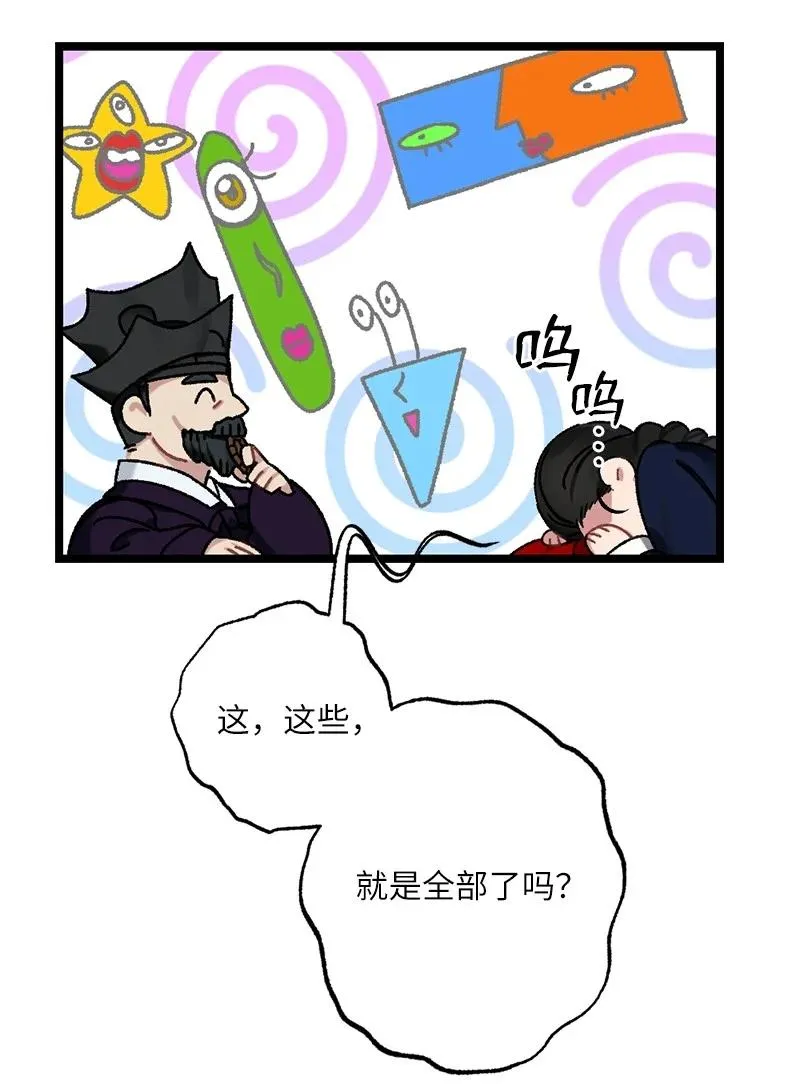11 德顺的礼物 第5页