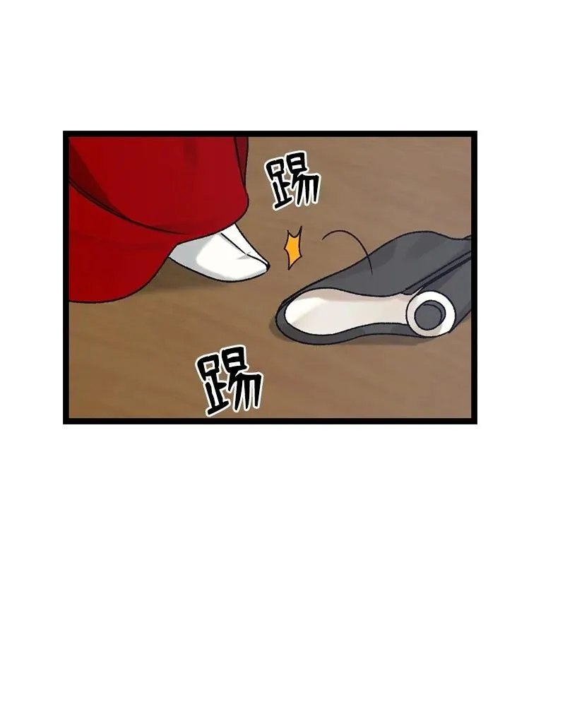 11 德顺的礼物 第18页