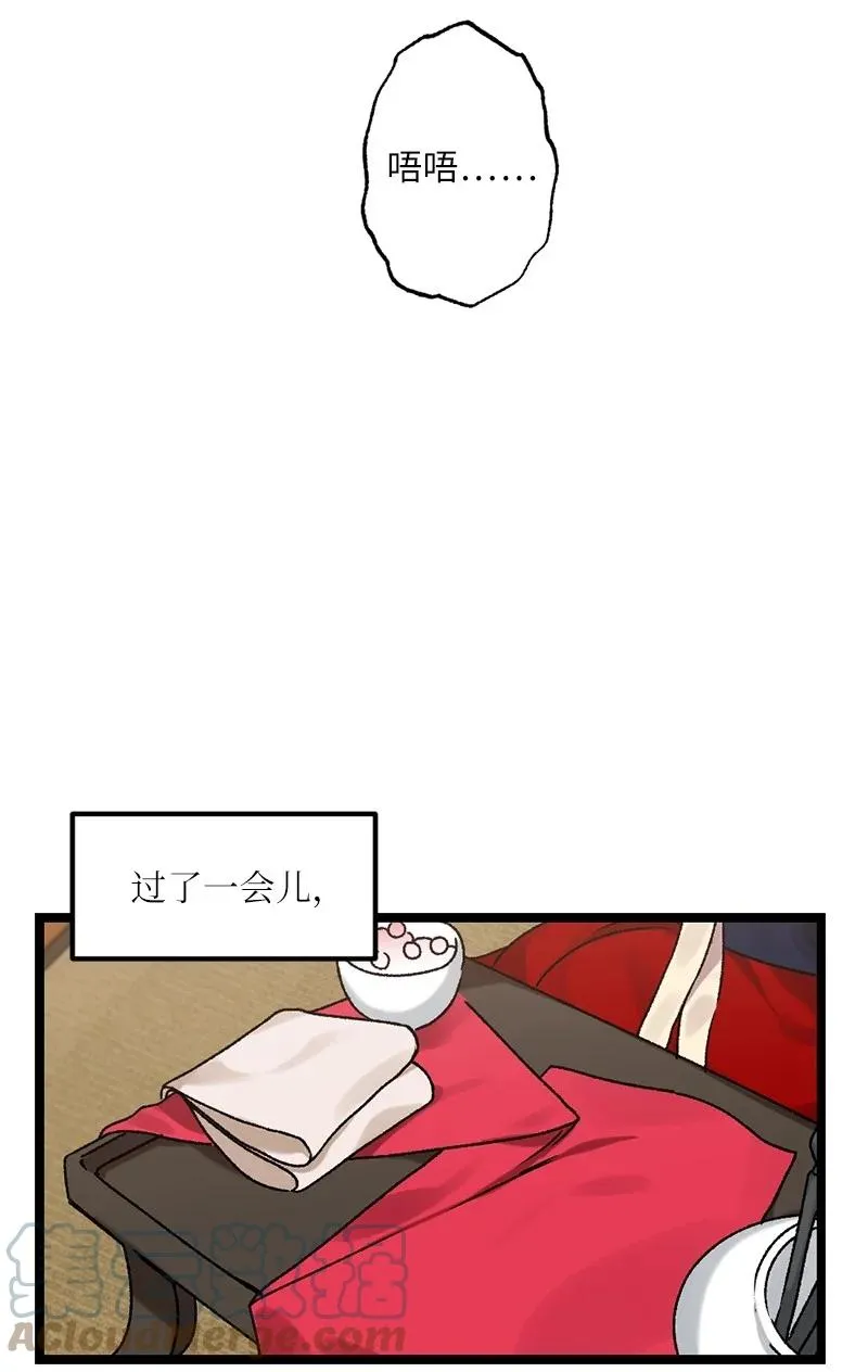 11 德顺的礼物 第19页