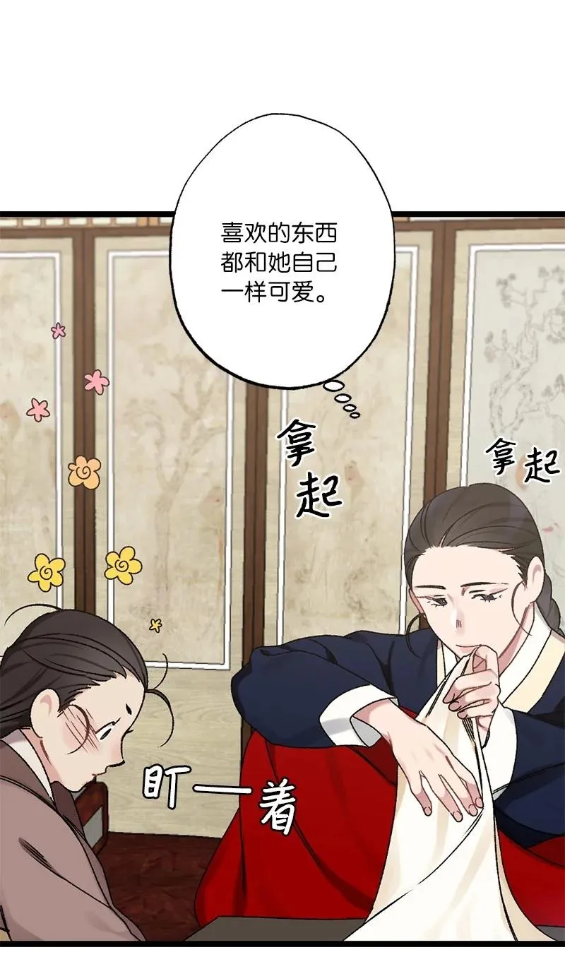 11 德顺的礼物 第26页