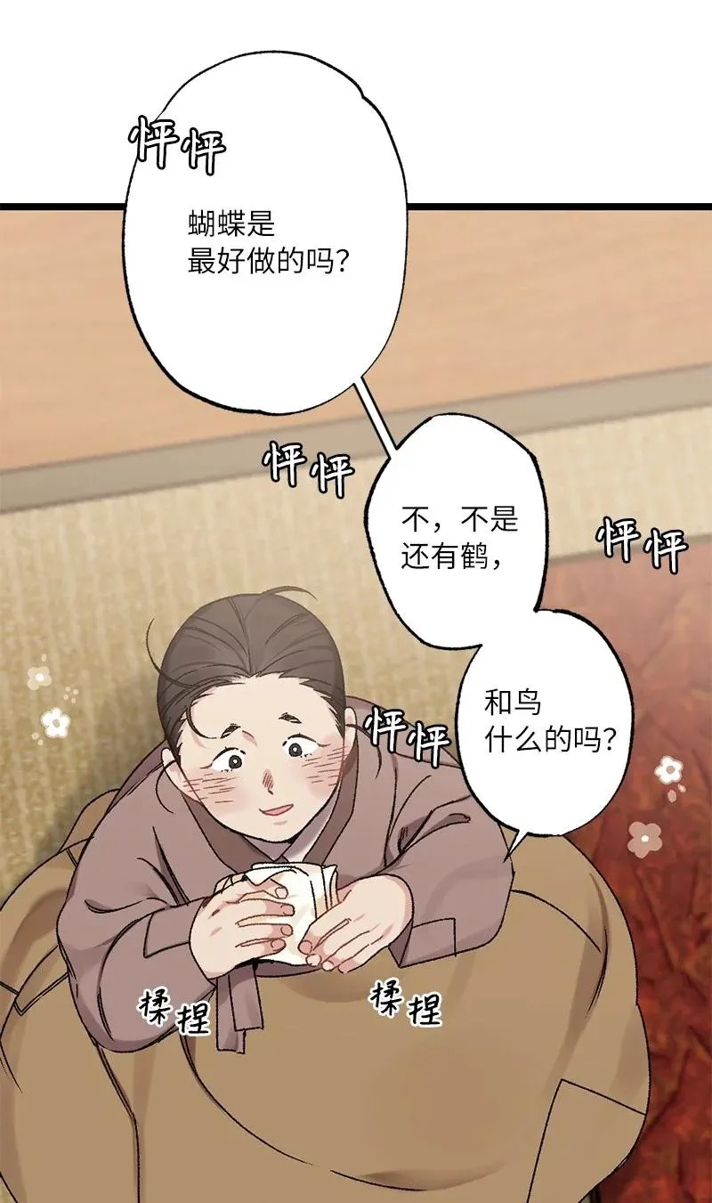 11 德顺的礼物 第33页