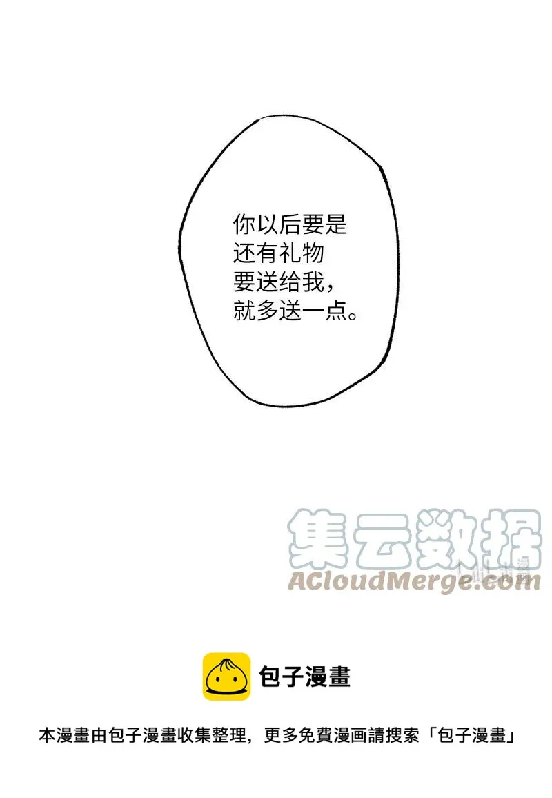 11 德顺的礼物 第61页