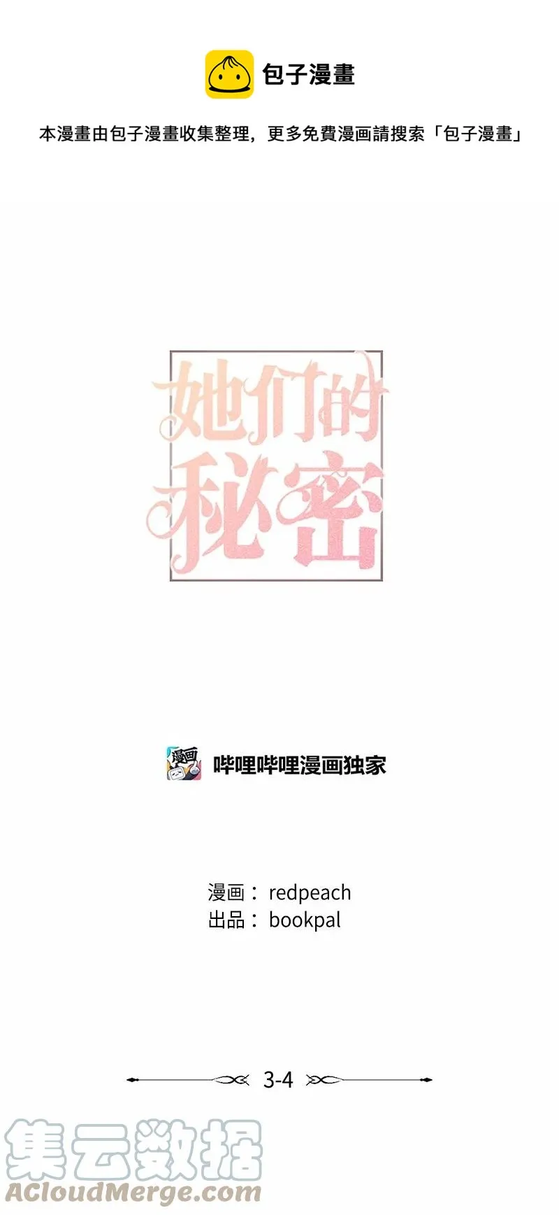 10 你眼中的我 第1页