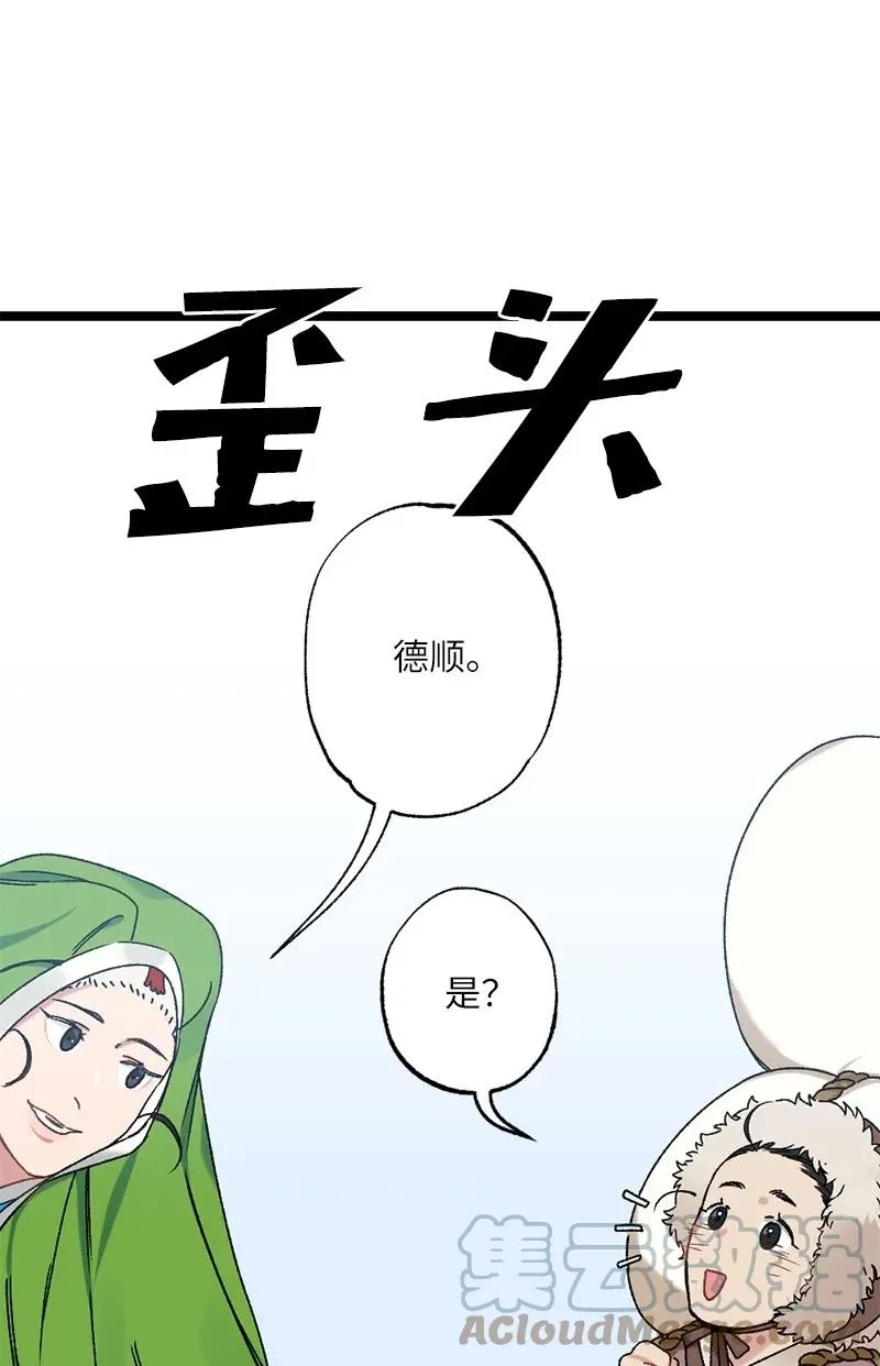 10 你眼中的我 第4页