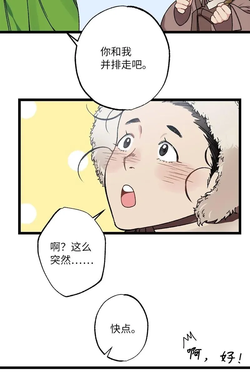 10 你眼中的我 第5页
