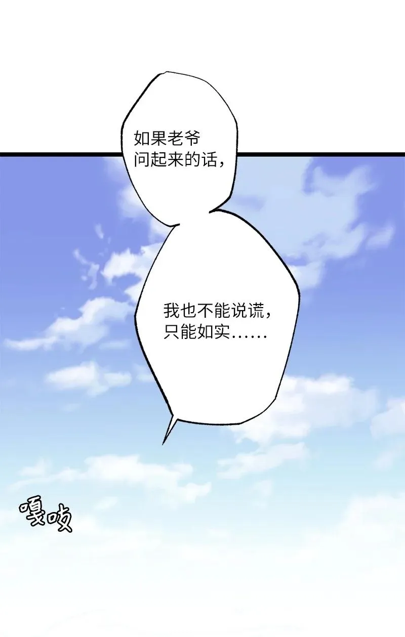 10 你眼中的我 第14页