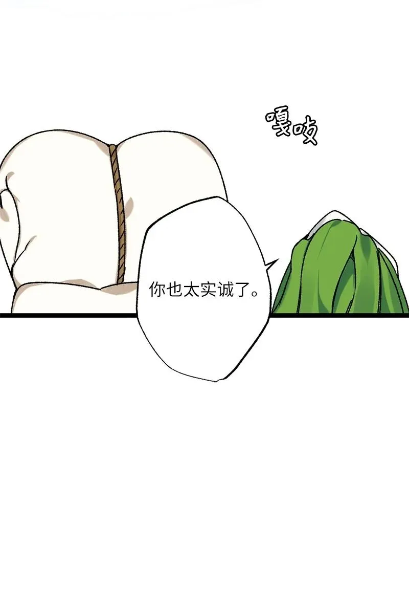 10 你眼中的我 第15页