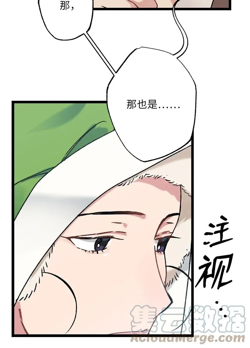 10 你眼中的我 第22页