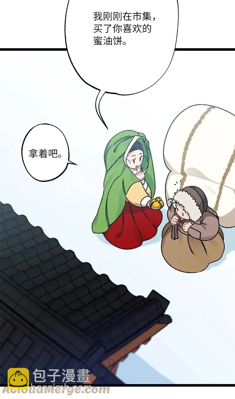 10 你眼中的我 第34页