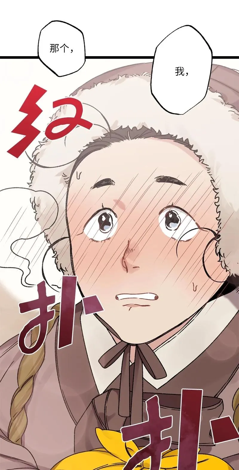10 你眼中的我 第38页