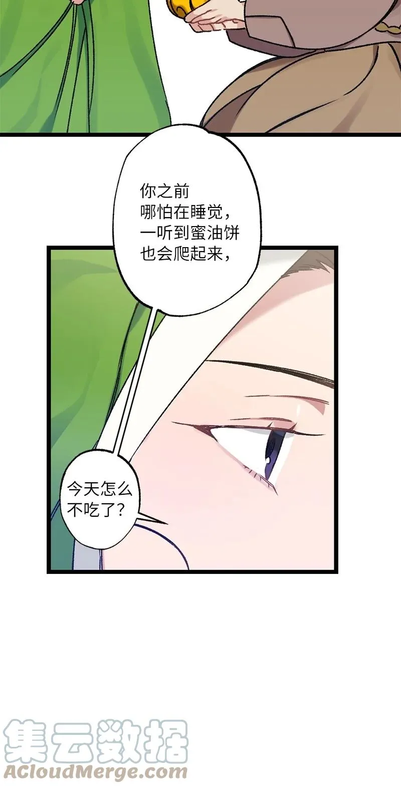 10 你眼中的我 第40页