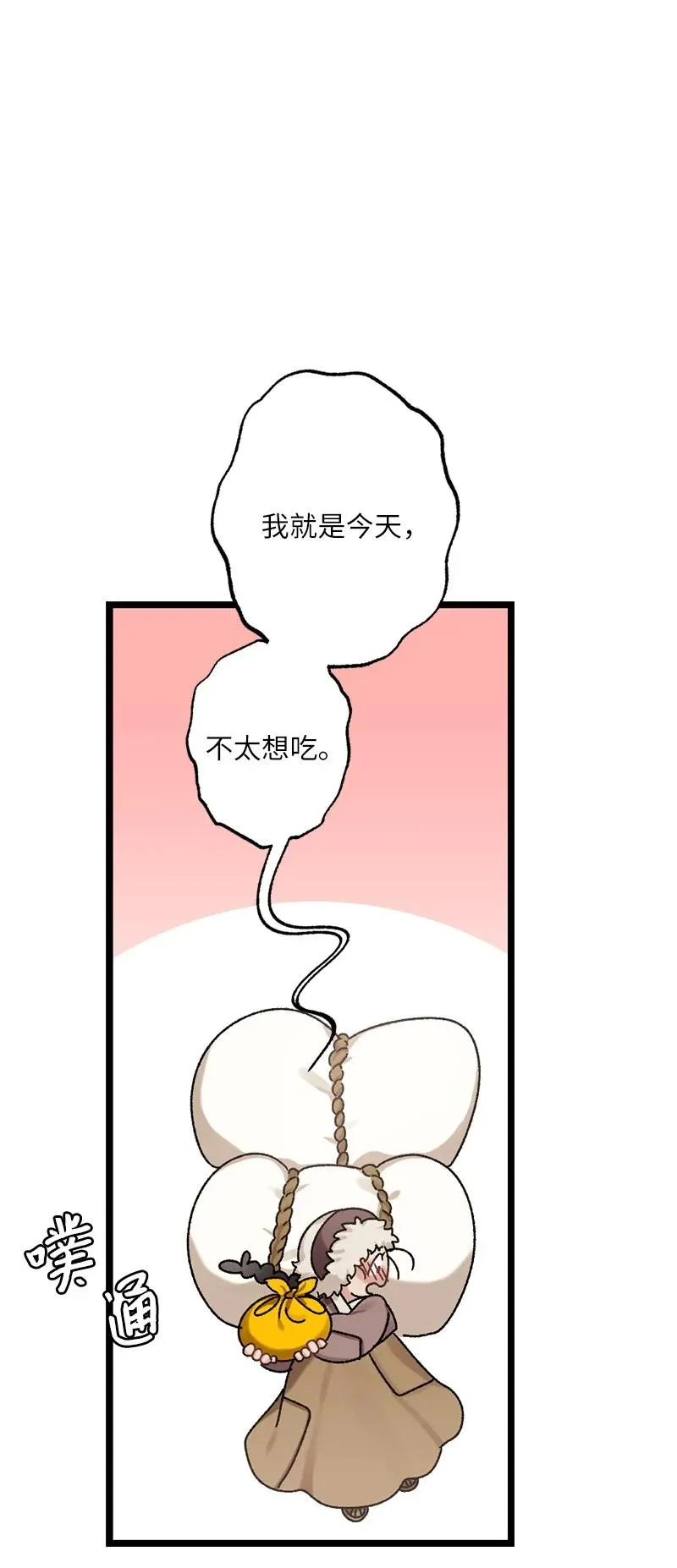 10 你眼中的我 第41页