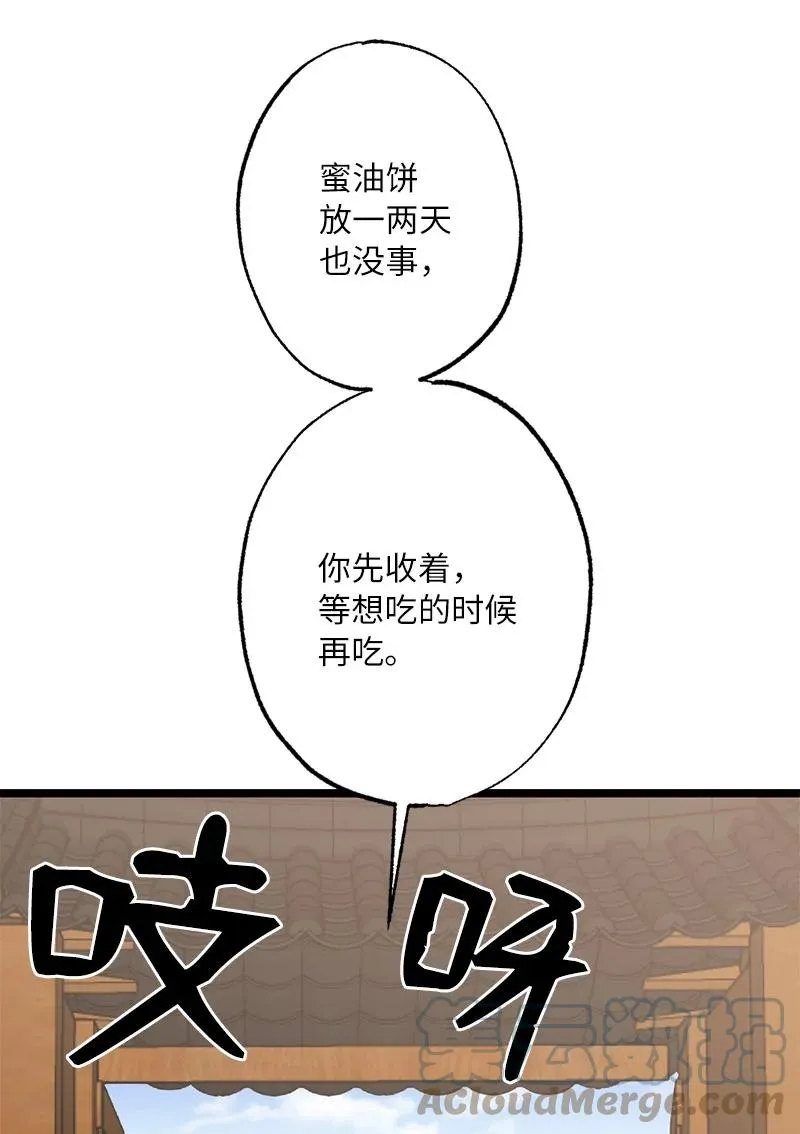 10 你眼中的我 第43页