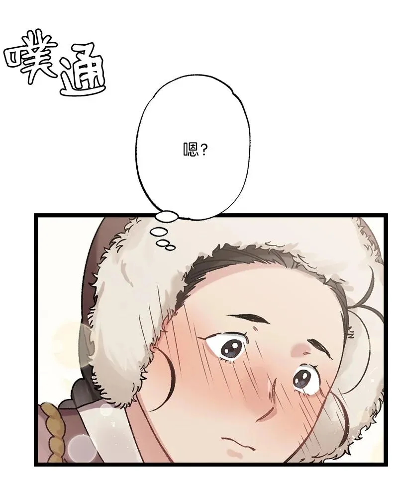 10 你眼中的我 第45页