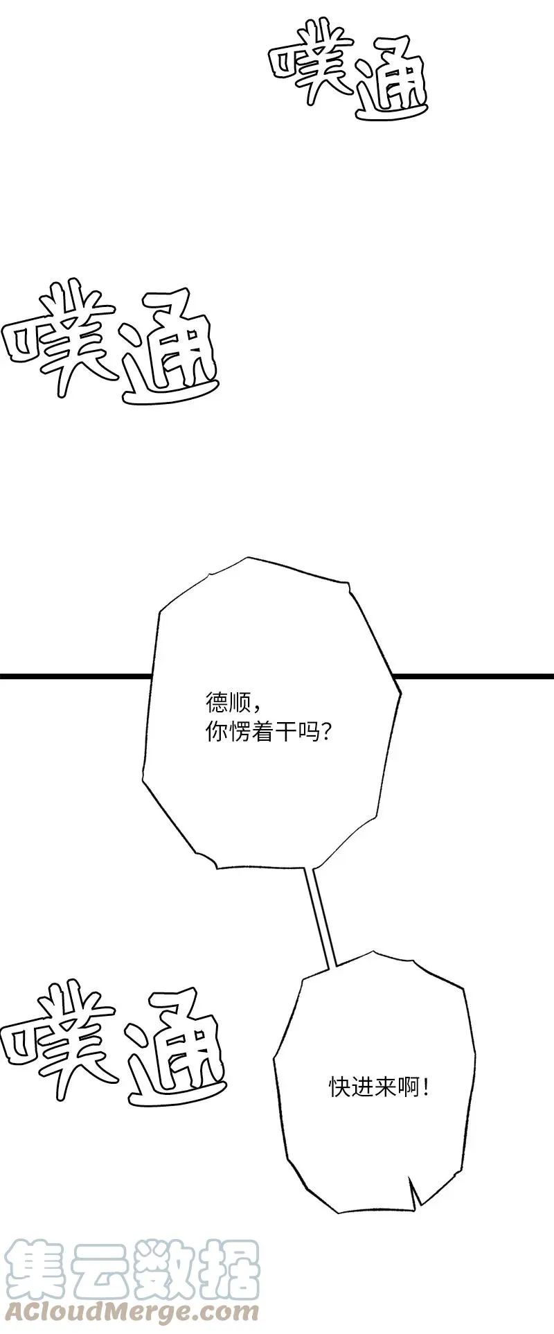 10 你眼中的我 第46页