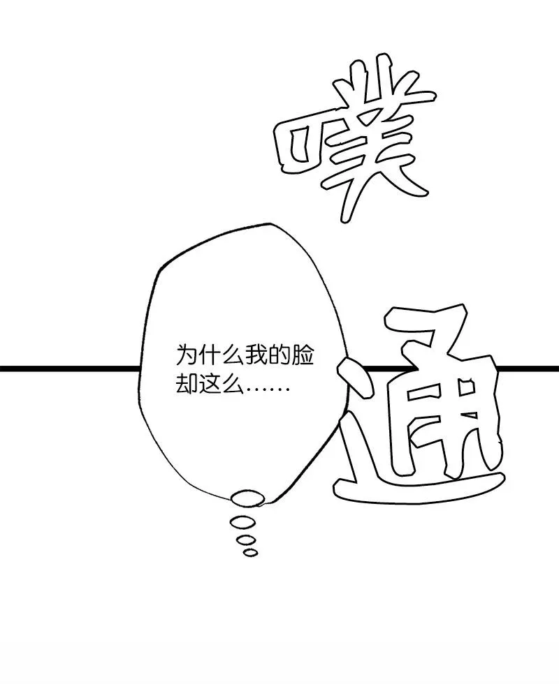 10 你眼中的我 第50页