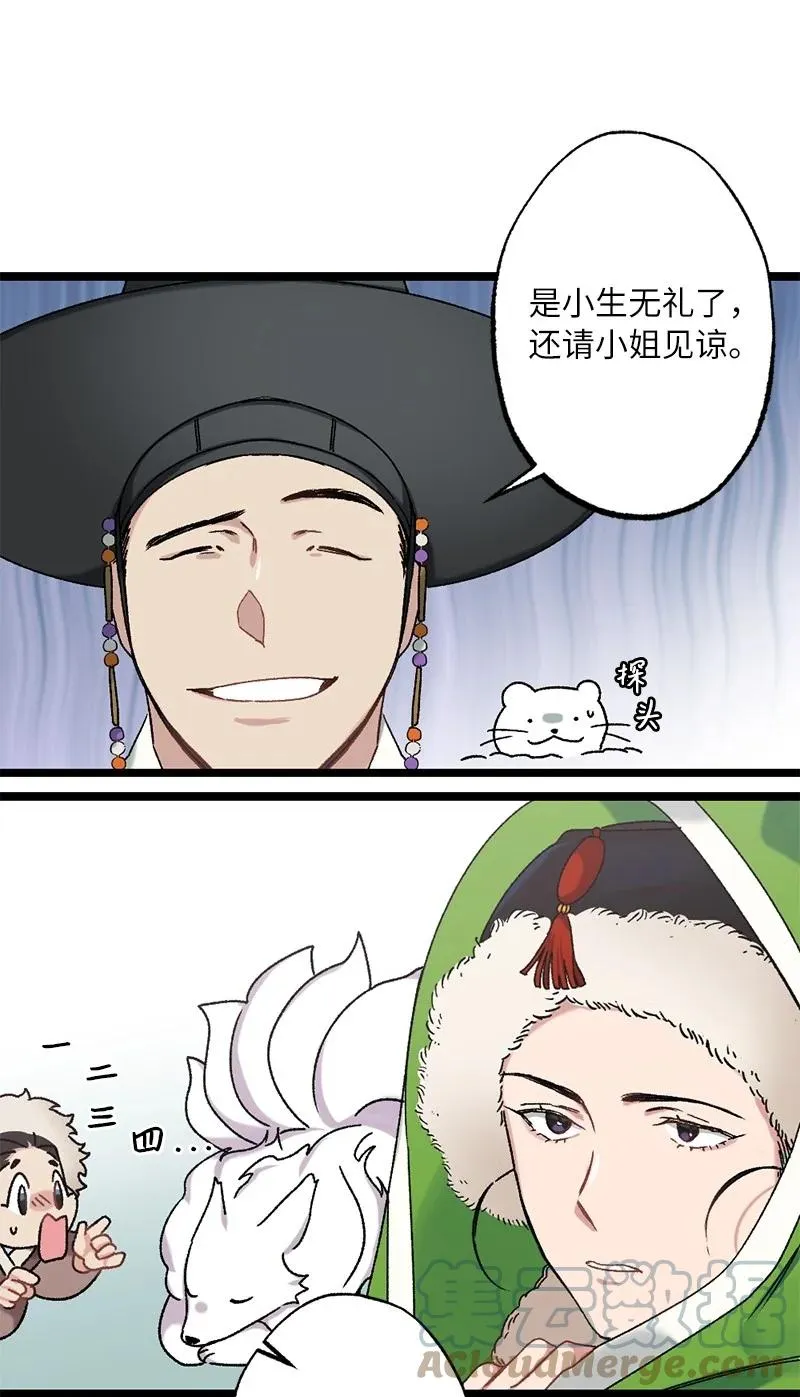 09 未来的夫人 第16页