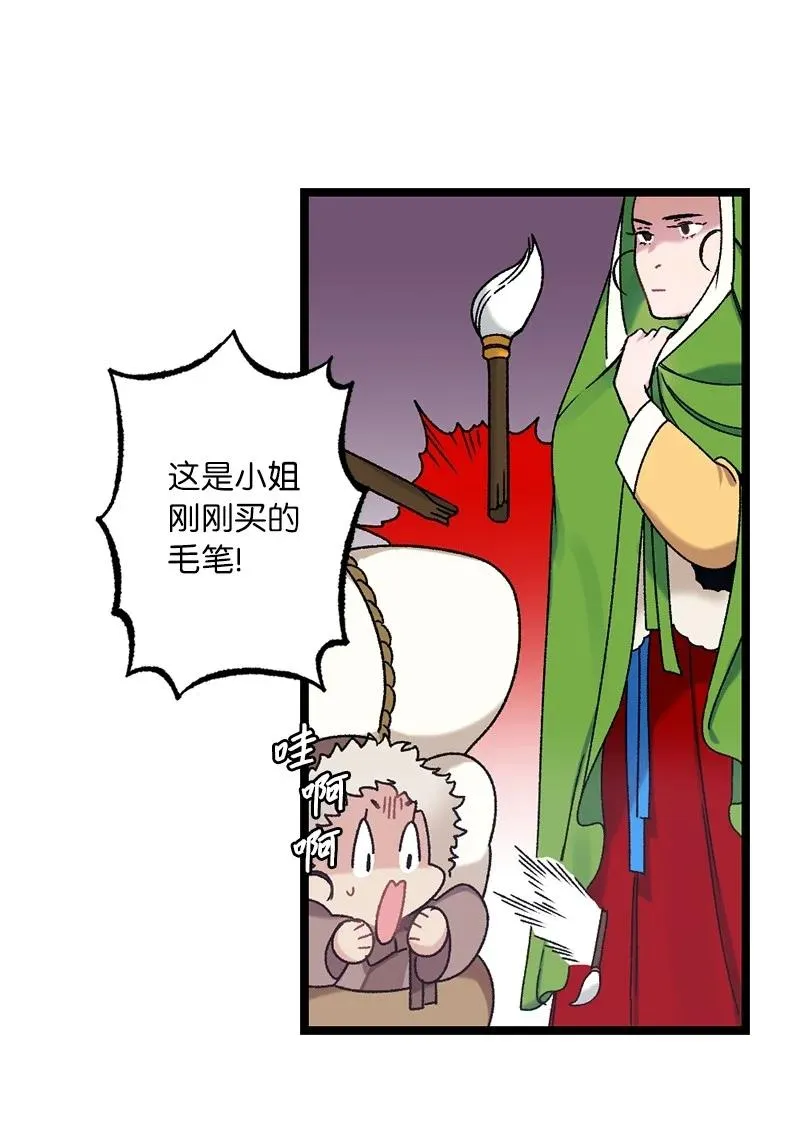 09 未来的夫人 第18页