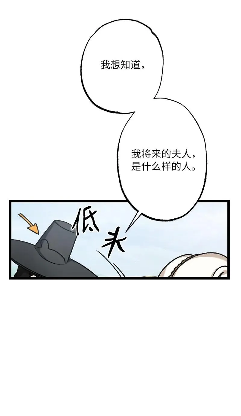 09 未来的夫人 第24页