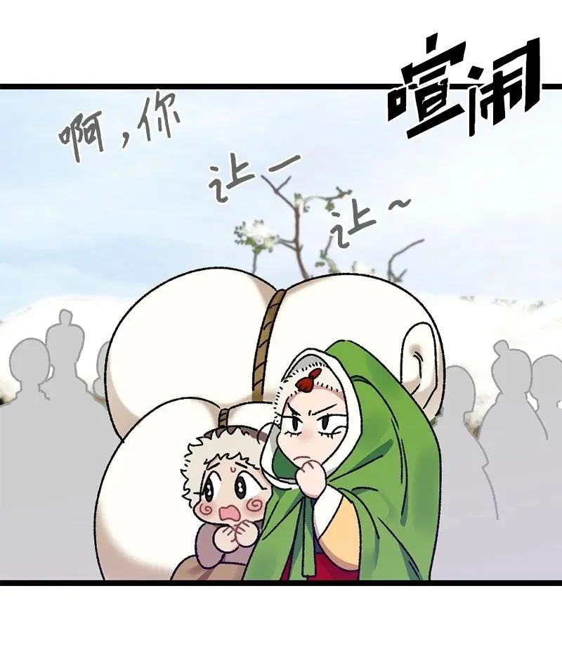 09 未来的夫人 第29页