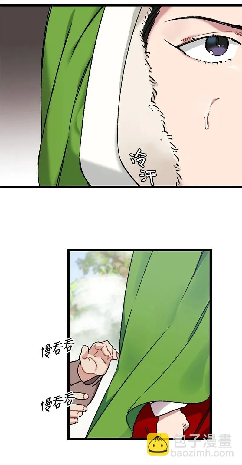 09 未来的夫人 第32页