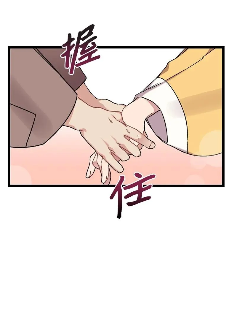 09 未来的夫人 第33页