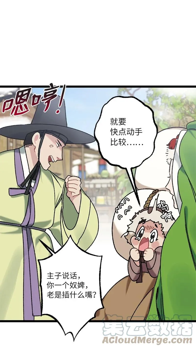 09 未来的夫人 第37页