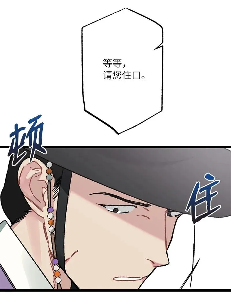 09 未来的夫人 第38页