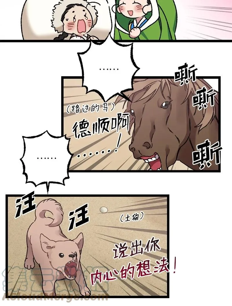 09 未来的夫人 第43页