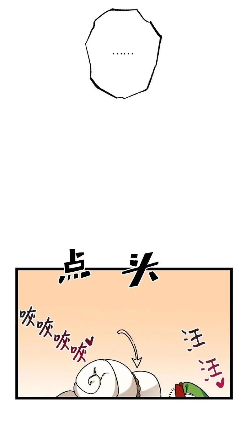 09 未来的夫人 第44页