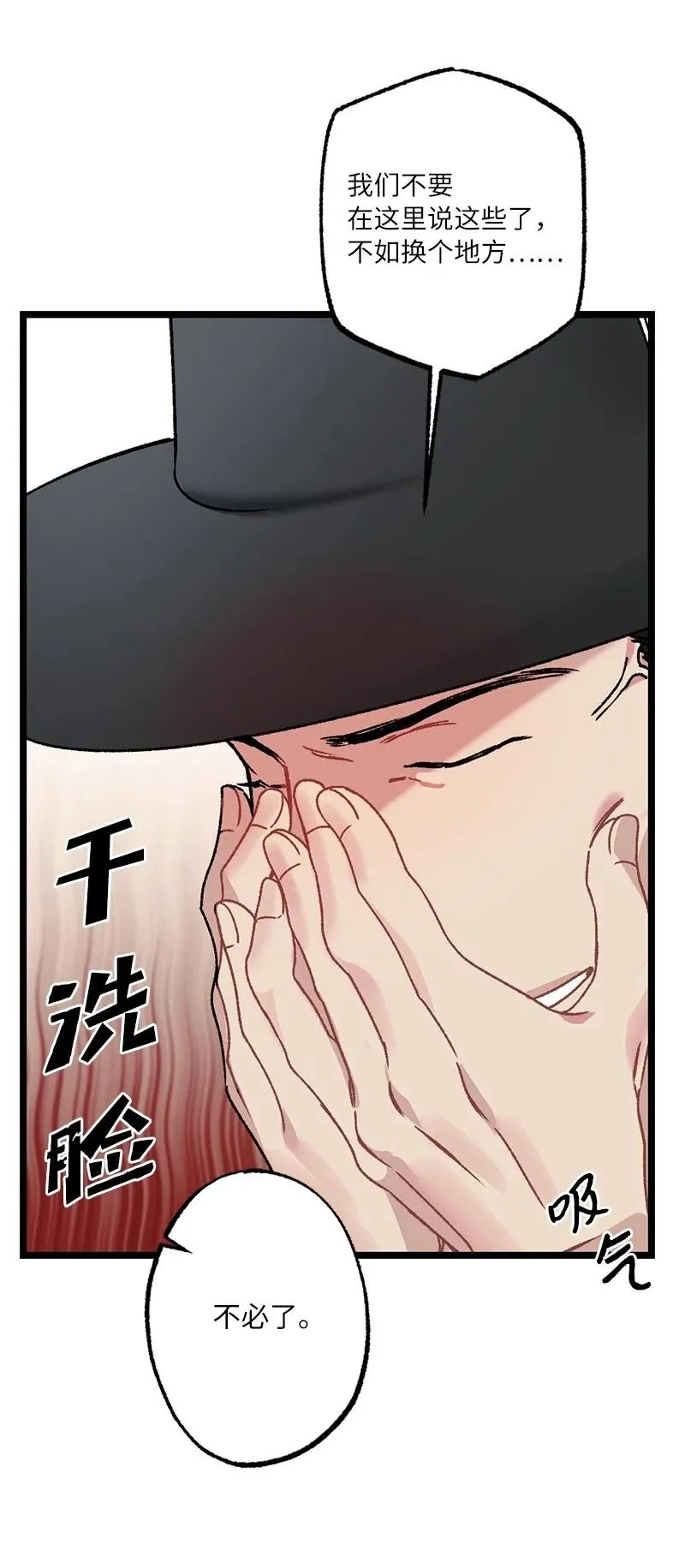 09 未来的夫人 第45页
