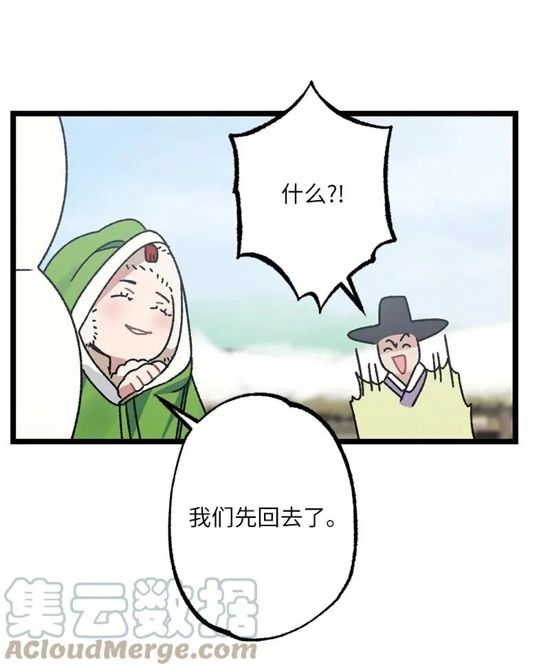 09 未来的夫人 第46页