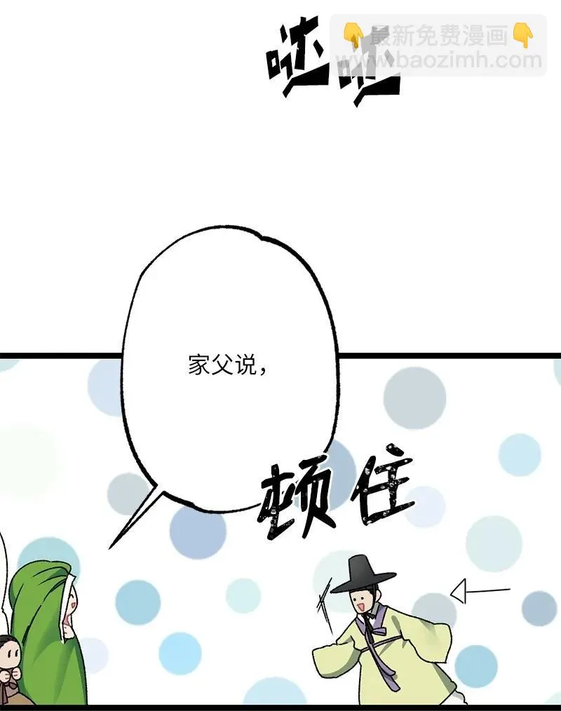 09 未来的夫人 第56页