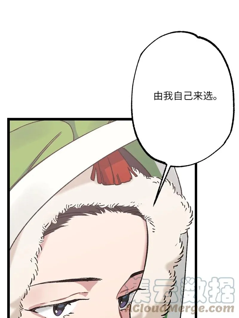 09 未来的夫人 第58页