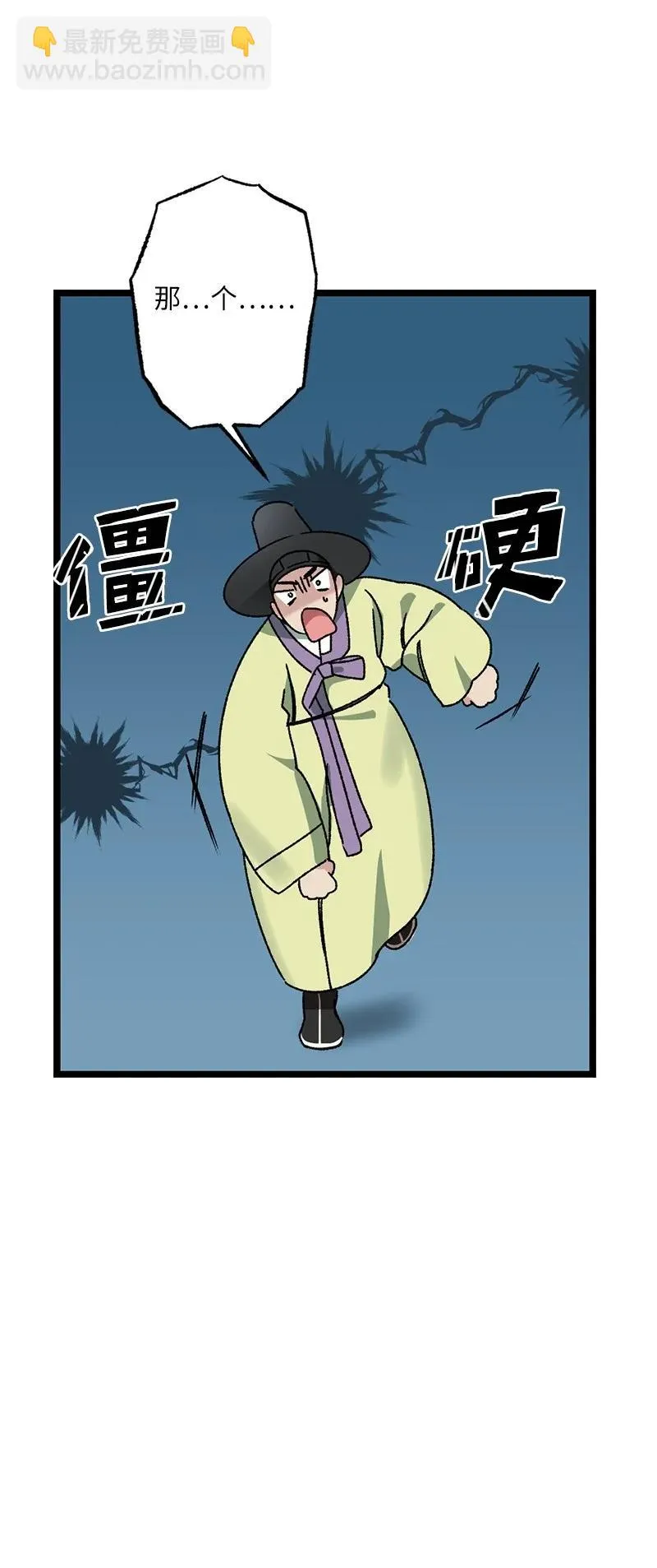 09 未来的夫人 第60页