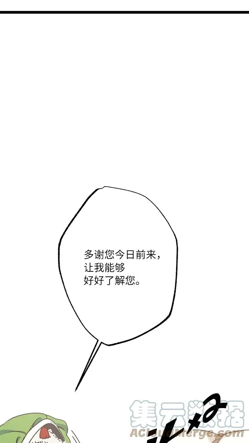09 未来的夫人 第61页
