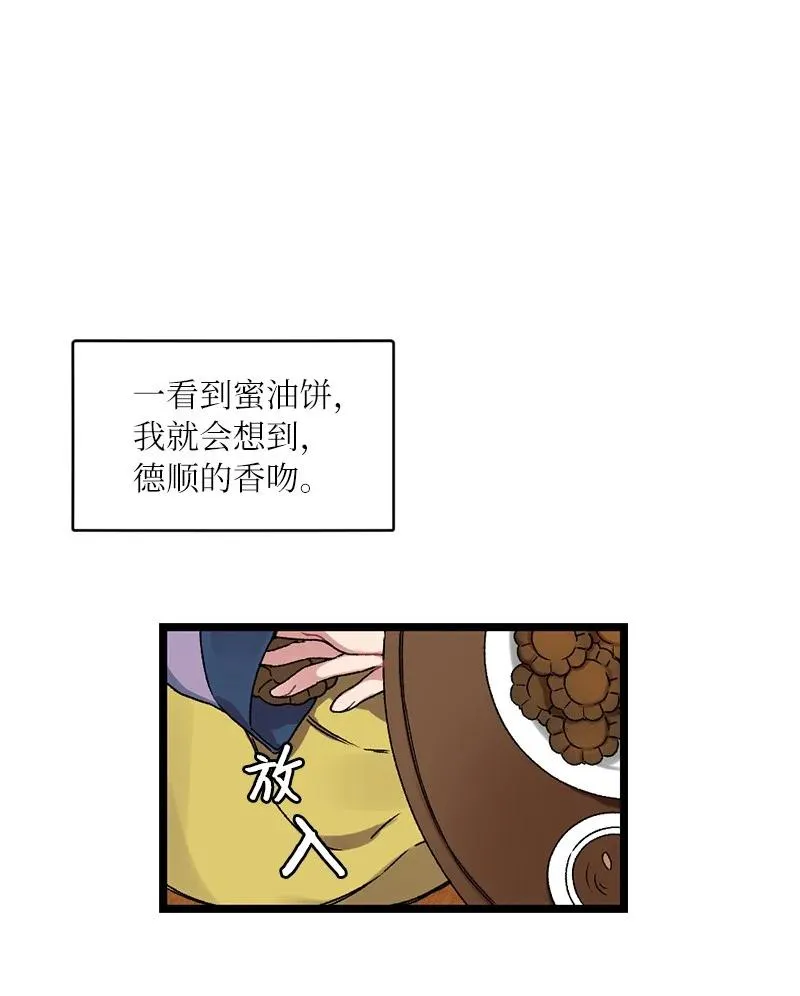 08 我们的秘密 第2页