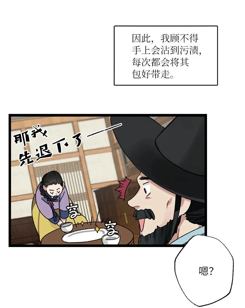 08 我们的秘密 第3页