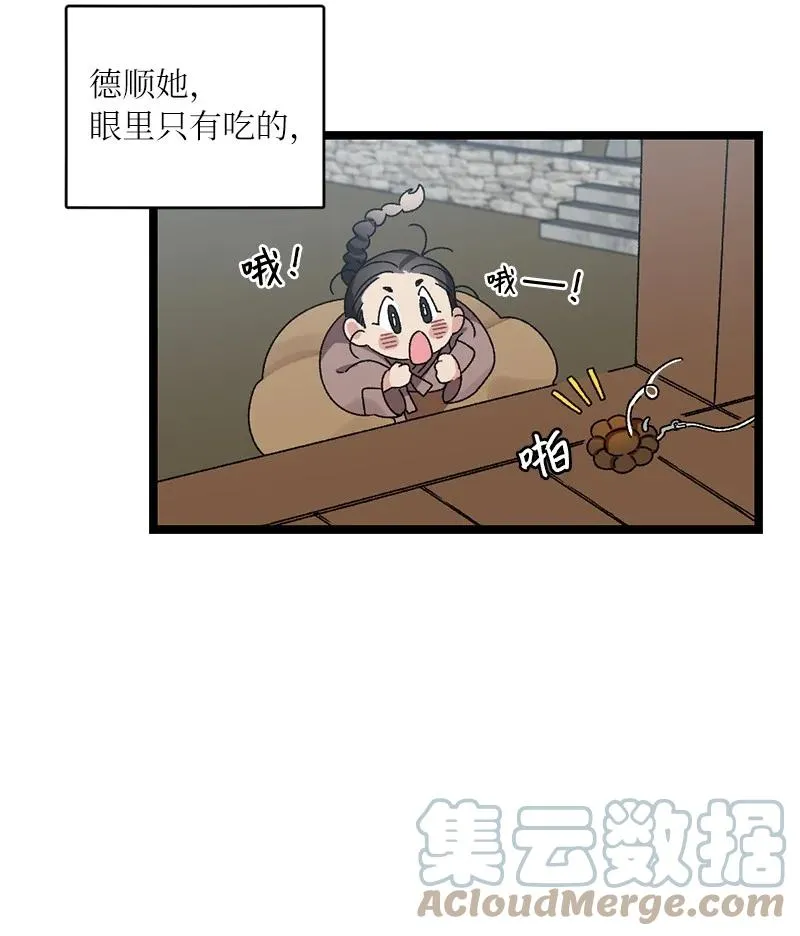 08 我们的秘密 第4页