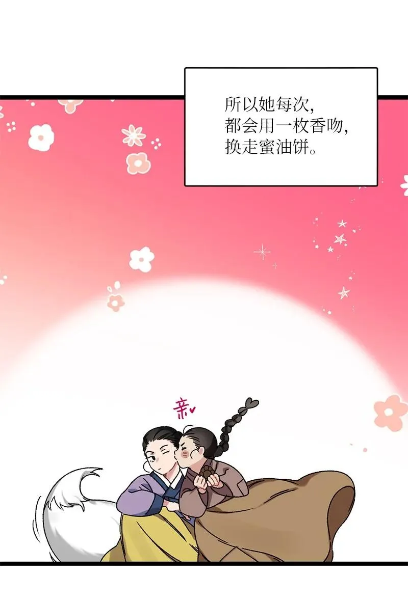 08 我们的秘密 第5页
