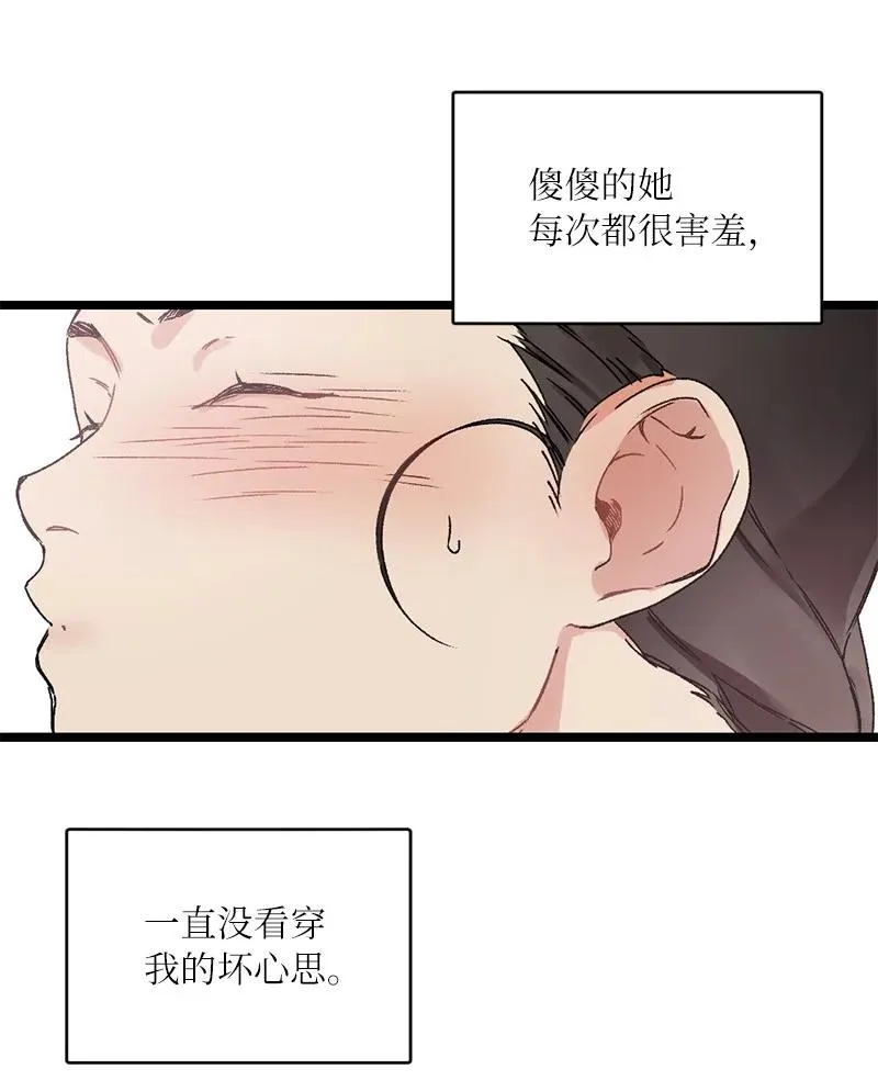 08 我们的秘密 第6页
